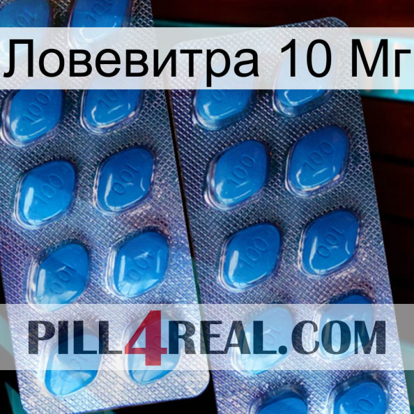 Ловевитра 10 Мг viagra2.jpg